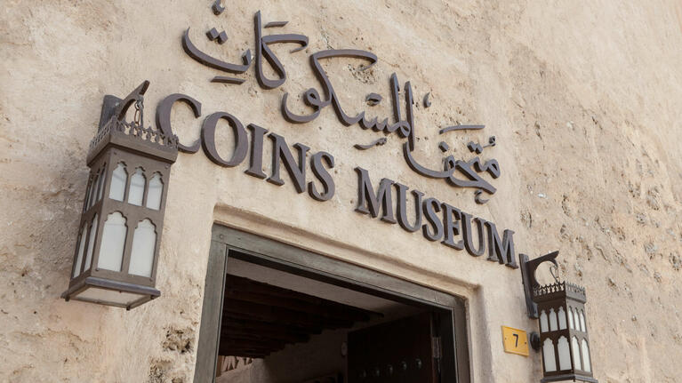 musée dubai